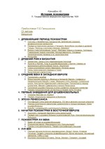 Миниатюра для Файл:Kannabikh Yu Istoria psikhiatrii reprint.pdf