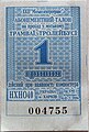 Мініатюра для версії від 08:17, 25 квітня 2009