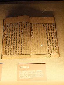 Люши Чунцю, династия Цин, Музей Хунани.jpg
