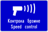 Speed control