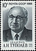 Почтовая марка СССР, 1988 год