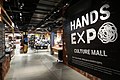 7階HANDS EXPO（閉店）