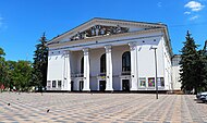 Donetsks regionala dramatiska teater, 2020.