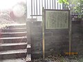 長尾氏の居館跡説明版（長尾御霊神社敷地内）