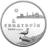 Coin of Ukraine Yevpatoria2500 r.jpg