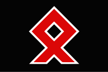 Odal rune on flag of the Wiking-Jugend Flag with Odal rune.svg