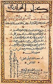 A page from al-Khwarizmi's Algebra. Image-Al-Kitab al-muhtasar fi hisab al-gabr wa-l-muqabala.jpg