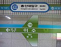 総神大入口（梨水）駅のサムネイル