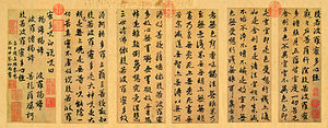 Chinese text of the Heart Sutra, by Yuan Dynas...