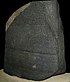 Розетський камінь у Британському музеї