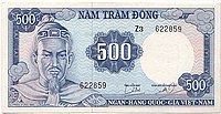 Վիետնամի 1966 թվականի թողարկված 500-անոց դոնգ
