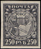 Symbols of science and arts, 250 rubles. Designed by G. Reindorff