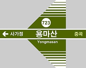 Yongmasas.jpg