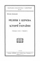 Мініатюра для версії від 23:00, 25 березня 2017