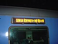 12018 Shatabdi Express electronic coachboard