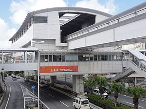 Furujima Station Okinawa.jpg