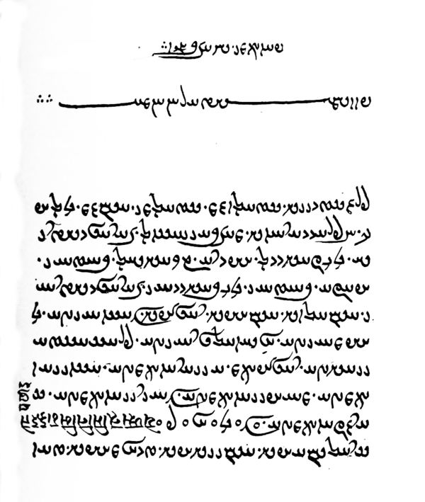 Profession de foi zoroastrienne, Tirée du manuscrit du Vendidad Sade de Darab