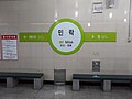 駅名標