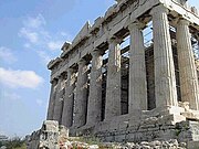 Parthenon temple at the Acropolis Athens in 2004.jpg