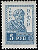 Крестьянин. 5 руб.