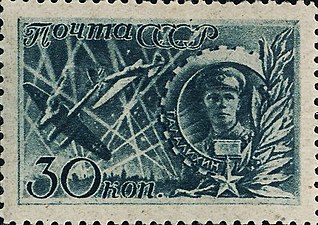 Виктор Талалихин  (ЦФА [АО «Марка»] № 888), 1944 год.