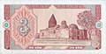 Le mausolée Tchachma Ayyoub sur un billet de banque.