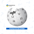 Мініатюра для версії від 12:09, 13 лютого 2023