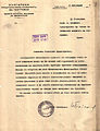 Писмо от Българския национален комитет за география до председателя на Чешкия национален комитет за география по повод смъртта на Томаш Масарик. 2 октомври 1937 г.