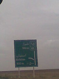 Isfahan-Abadeh U-turn