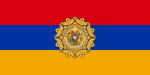 Штандарт президента Армении