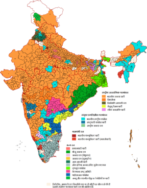 Indische Parlamentswahl 2014 Parteien hi.png