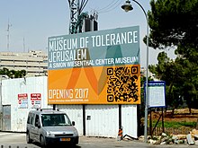 Иерусалимский музей толерантности construction site.jpg