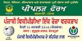 16:41, 4 ਫ਼ਰਵਰੀ 2016 ਵੇਲੇ ਦੇ ਵਰਜਨ ਦਾ ਅੰਗੂਠਾਕਾਰ ਰੂਪ