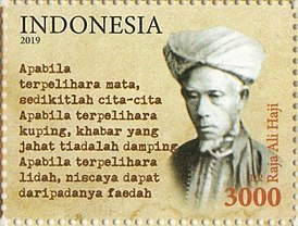 Али Хаджи на почтовой марке Индонезии, 2019 г.