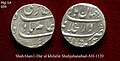 Silver Rupee of Shah Alam I issued from Shahjahanabad mint (Delhi) in 1120 A.H.