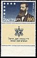 בול ישראלי, הונפק ב-1954, ובו דיוקנו של הרצל ודימויי הדגל בתכנונו: מגן דוד ושבעת הכוכבים