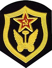 Нарукавный знак военнослужащих автомобильные и дорожных войск (до 4 марта 1988 года)