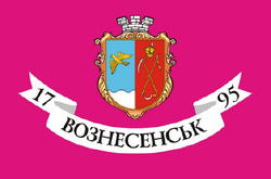 Прапор Вознесенська