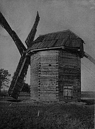 Вітряний млин, 1931 р.