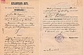 Изпълнителен лист. Княжество България, 1898 г., дело № 2787 от 1897 г.