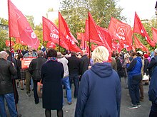 Митинг КПРФ в Екатеринбурге 22 сентября 2018 года.jpg