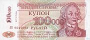 100 000 рублей 1996 — из 100 рублей 1994, реверс