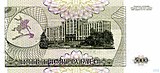 5000 приднестровских рублей 1993