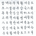 Miniatura para Himno nacional del Imperio Coreano