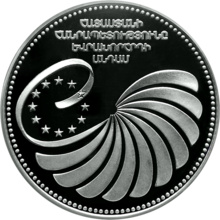 This coin was issued in Armenia to commemorate Armenia's accession to the Council in 2001. AM 100 dram Ag 2001 Council b.png