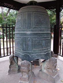 Bronze Bell of Tang Dynasty in Danyang 03 2012-02.JPG