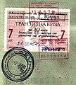 Bulgarian Transit visa, type used during 1990s.