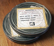 Packaged entertainment 35mm film reels in boxes