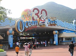 250px-Oceanpark-entrance.JPG