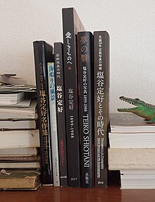 Spines of six books largely or exclusively devoted to the photographs of Shiotani